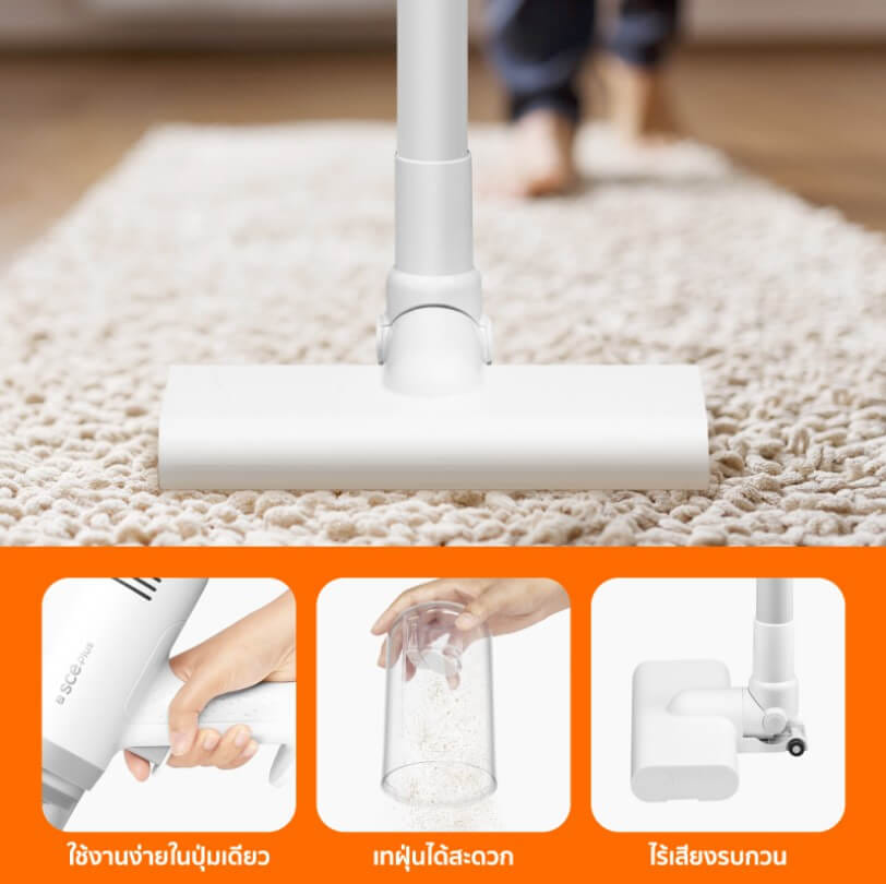 เครื่องดูดฝุ่นแบบด้าม SCE PLUS รุ่น VC-Y สีขาว_2